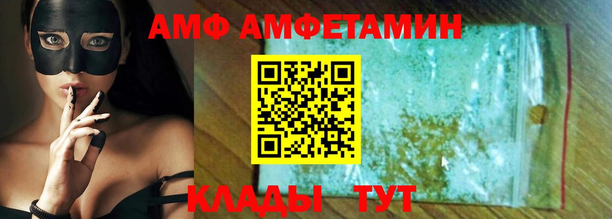 АМФ Premium Фролово