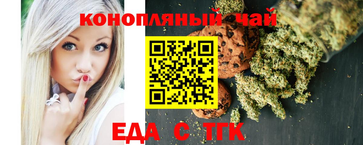 Фролово  Еда ТГК конопля  Вход с VPN 