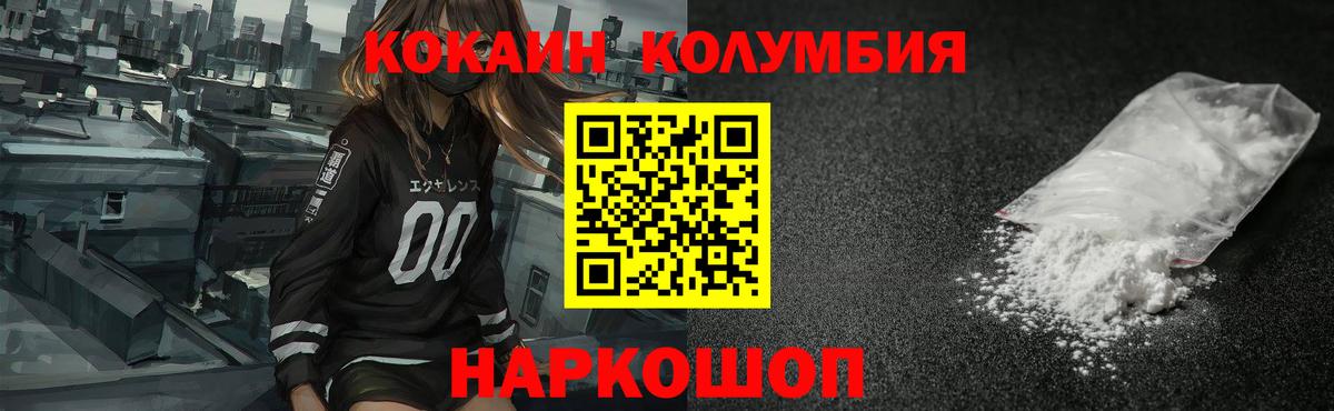 COCAIN Боливия  Cocaine Эквадор  Вход с VPN  Фролово 