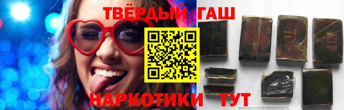 Гашиш убойный Фролово