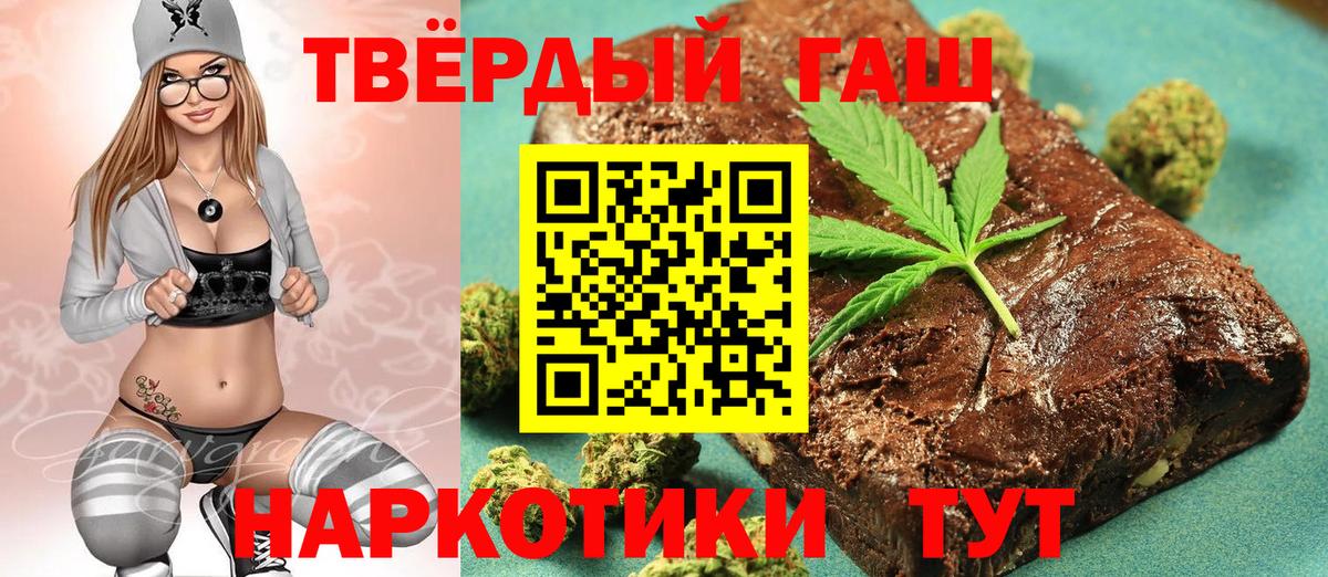 Гашиш  Гашиш хэш  купить закладку  Вход с VPN  Фролово  ГАШИШ 40% ТГК 