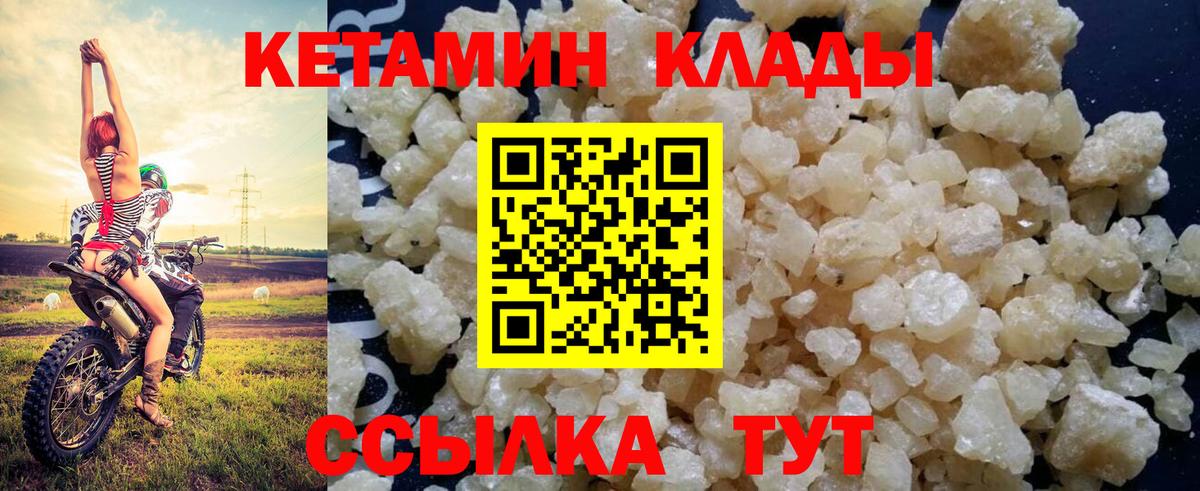 Фролово  КЕТАМИН ketamine  Вход с VPN 