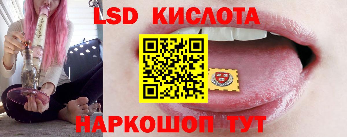 Лсд 25 экстази кислота Фролово