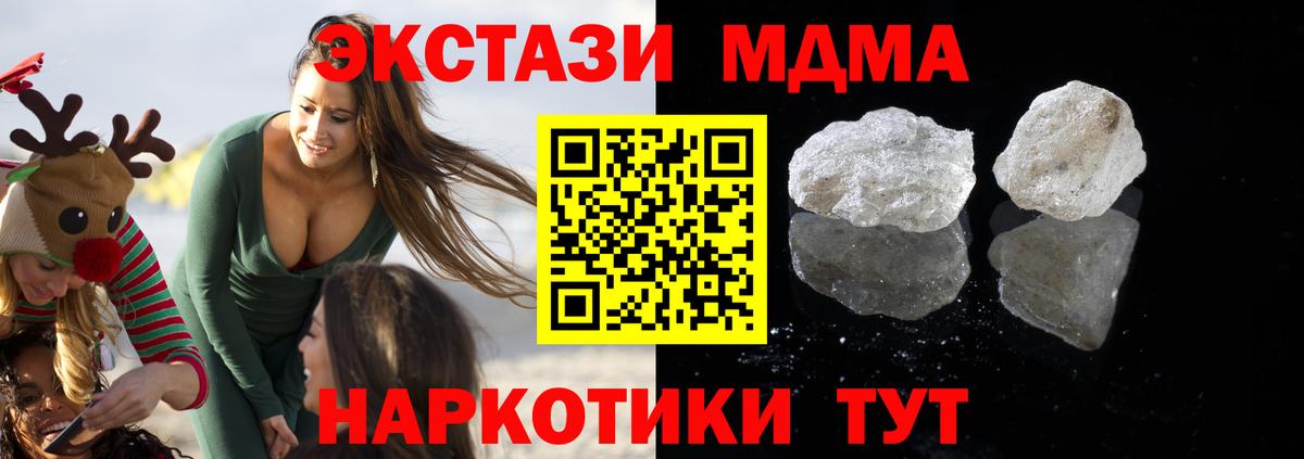 MDMA Molly  Вход с VPN  МДМА Molly  Фролово 