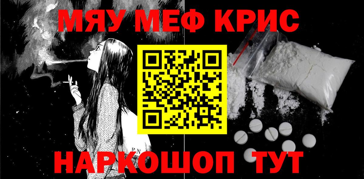 Мефедрон  Мефедрон mephedrone  Фролово  Вход с VPN  Меф VHQ 