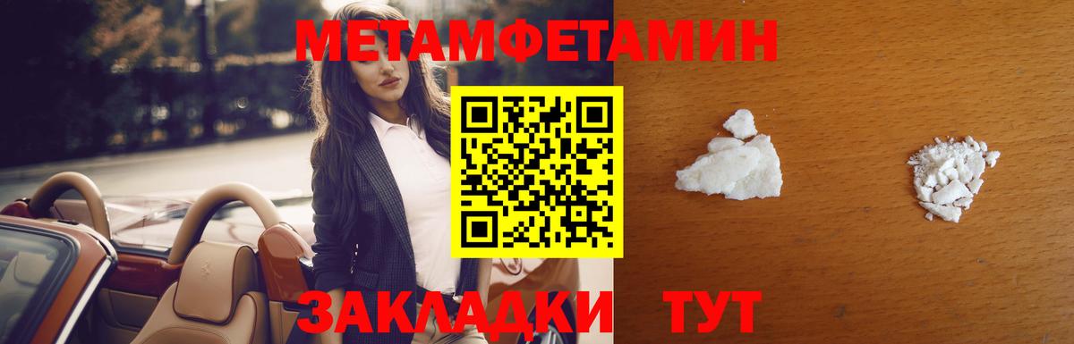 МЕТАМФЕТАМИН Methamphetamine  Вход с VPN  Фролово 