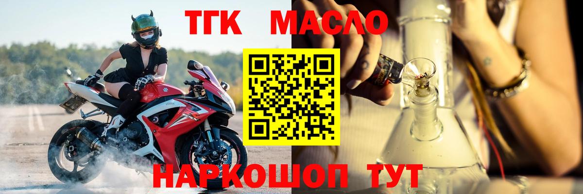 ТГК Wax  Дистиллят ТГК гашишное масло  Вход с VPN  Фролово 